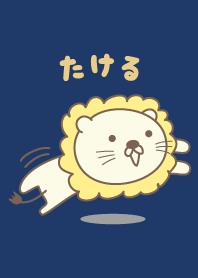 可愛的獅子主題為 Takeru / Takelu