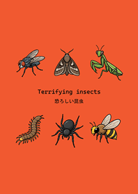 恐怖蟲(夕陽橘色)