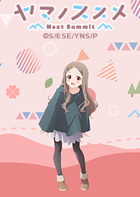 『ヤマノススメ Next Summit』 Vol.5