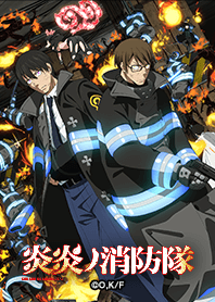 ENN ENN NO SHOUBOUTAI Vol.59