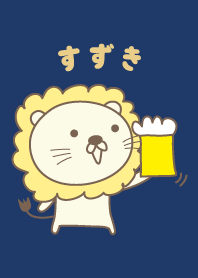 Cute Lion theme for Suzuki