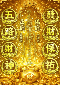 五路財神 發財保佑 馬年神助攻 金