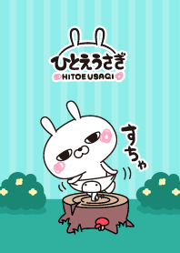 ひとえうさぎ