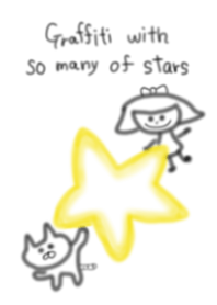 らくがきと星がいっぱい