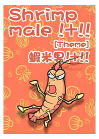 Shrimp male !+!! [Theme]