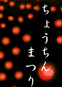 Paper lantern festival