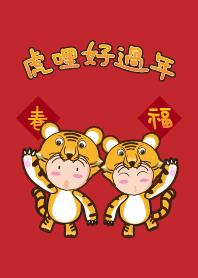 Little Cute tiger for  lunar New Year.