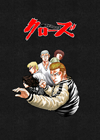 クローズ