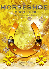 金運を最強にする馬蹄