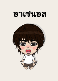 my name is arsenal (sawasdee)