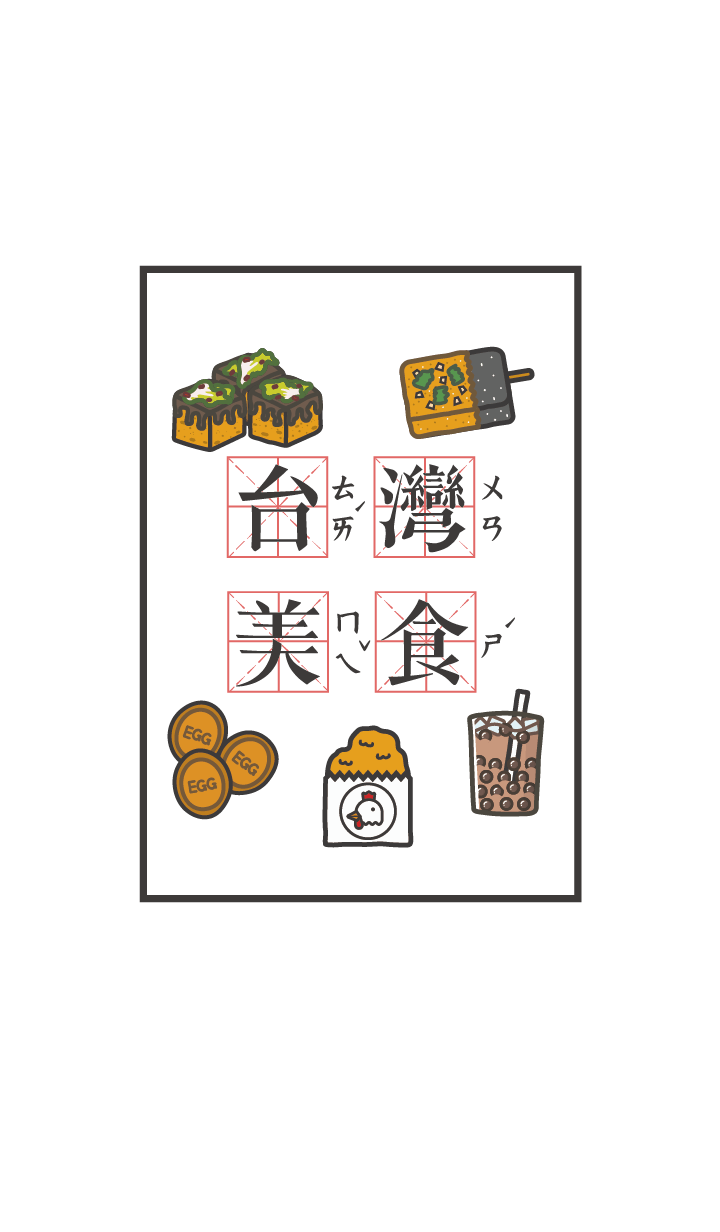 Taiwanese Food j