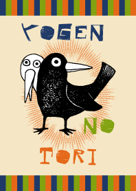 ヨゲンノトリ【護符】★