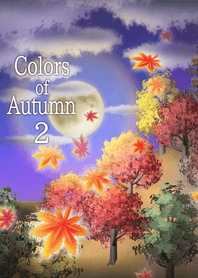 秋の彩り２