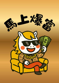 Little White Horse Rich New Year