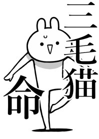 Like Themiie[mikeneko]