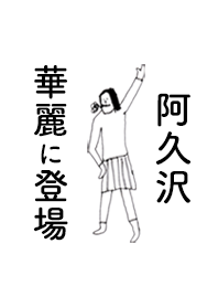 AKUZAWA DAYO no.3431