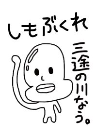 しもぶくれスキンヘッド