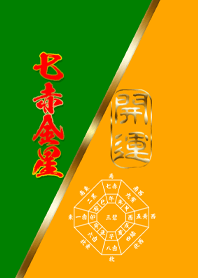 Nine Star Ki 6-7 Metal
