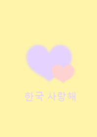 LOVE KOREA THEME4