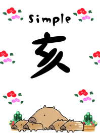シンプル 猪
