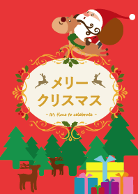 クリスマスを祝うため