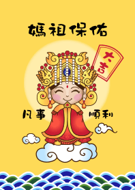 Mazu bless - ทุกอย่างเป็นไปด้วยดี