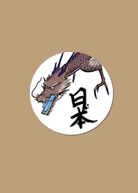 Simple Japanese Orange Dragon