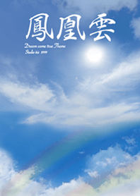 A phoenix cloud that attracts all luck2#