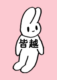 MINAKOSHI by nekorock no.11209