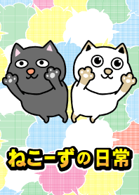 ชีวิตประจำวันของแมว 1!