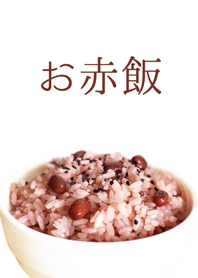 rice with red beans