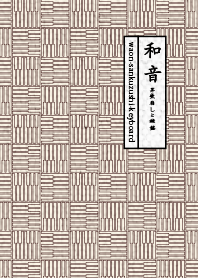 sankuzushi by waon ver_Beige04