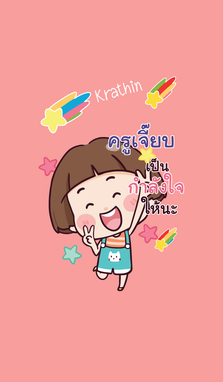 KUJIEB Hello krathin2 V08