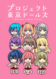 プロジェクト東京ドールズ