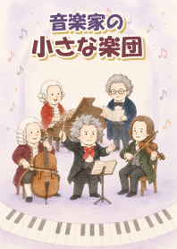 Little Orchestra of Composers