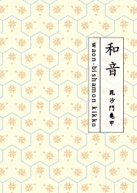 bishamonkikko komugiiro
