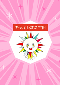 chamereon space new year 2019