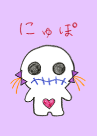 にゅぽ