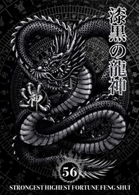 Golden Lucky Jet black dragon Lucky 56