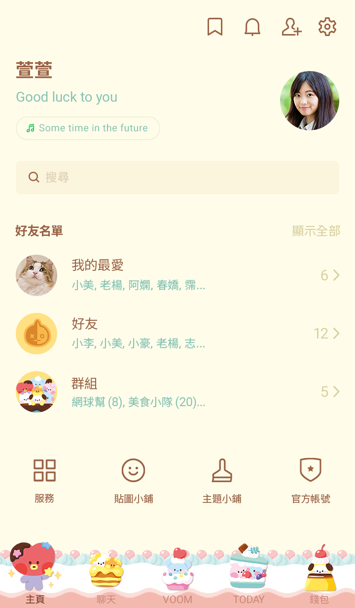 BT21 minini：甜蜜蜜 預覽 4