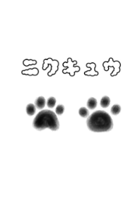 Dog's foot