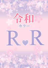 【R&R】イニシャル 令和カラーで運気UP!