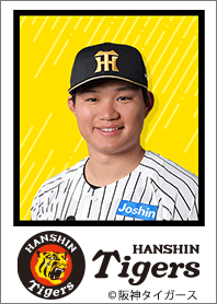 阪神タイガース2026 森下翔太 ホームver.