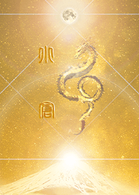 [Ogura2] HappyNewYearDragon2024