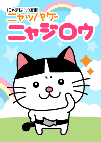 nyajiro Vol.1