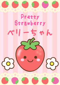 おりこうベリーちゃん
