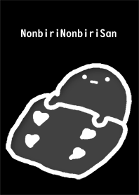 のんびりのんびりさん