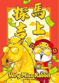 好想兔馬上探吉