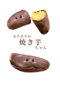 烤地瓜 將　4