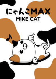 にゃんこMAX(三毛猫)